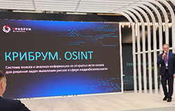 Система «Крибрум.OSINT» на Innovation week в Москве