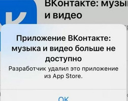 Цифровые санкции: Apple удаляет российские приложения