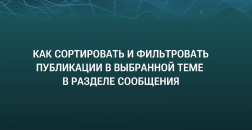 Знакомство с интерфейсом «Крибрум. Про» (5/6)